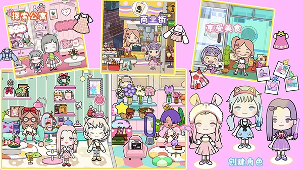 我的城市童話世界3