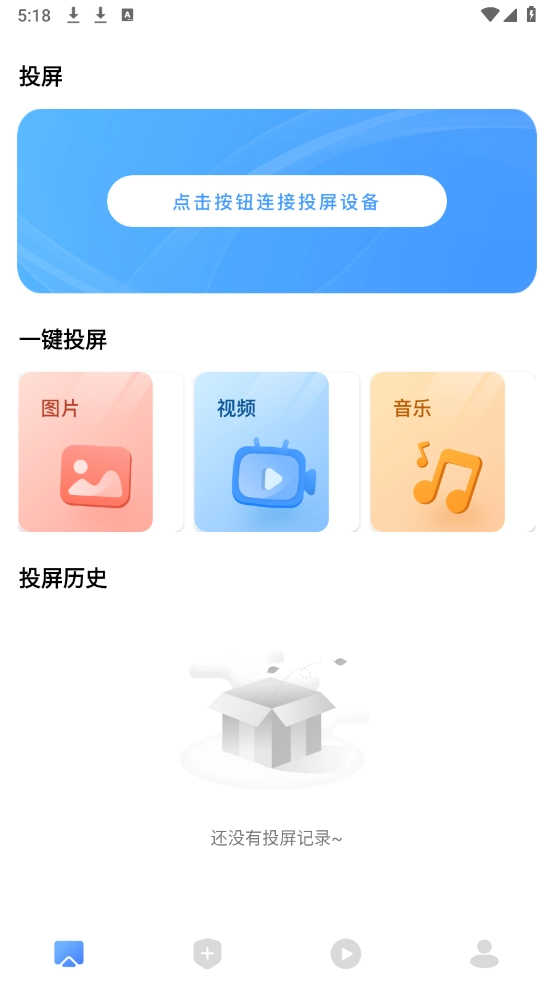 小河投屏图1