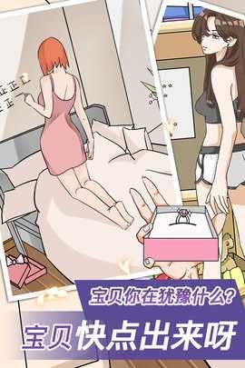 宝贝你听我解释截图