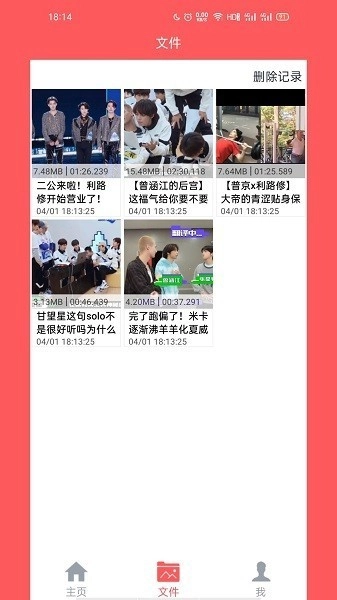 秒轉(zhuǎn)M4S截圖3