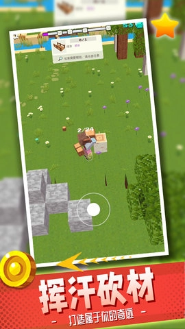 自由像素世界(3)