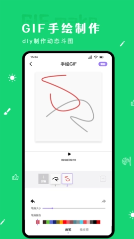 GIF自制表情包图4