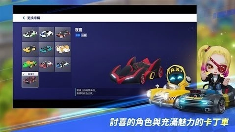 跑跑卡丁车2截图2