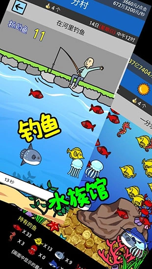 养乞丐2MOD截图3