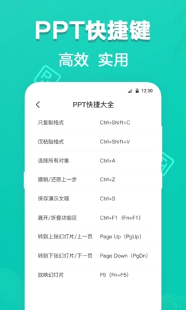 PPT制作图4