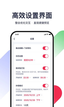 熊猫医疗医生版-图4
