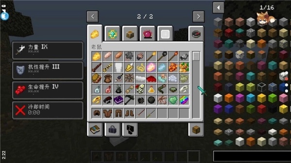 我的世界鬼灭之刃模组3