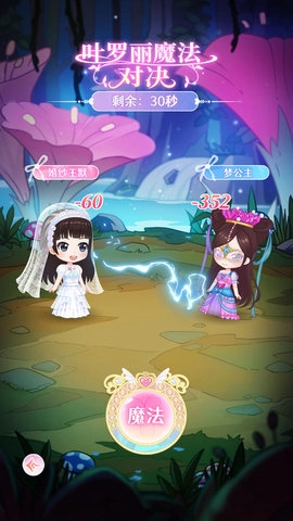 叶罗丽精灵世界图3