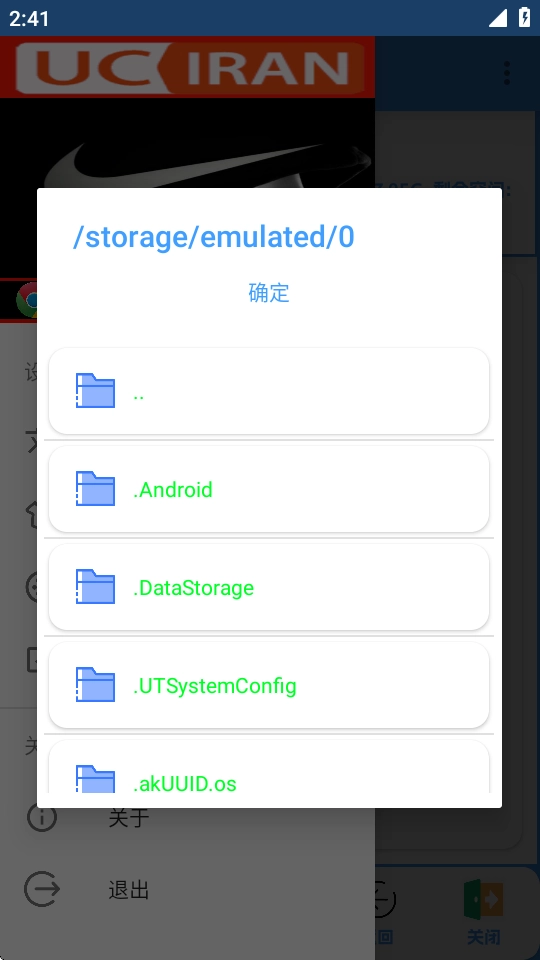 APK去签plus截图1