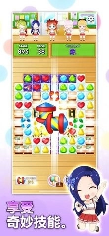 巧克力交响曲图3