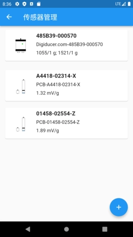 数字传感器截图2