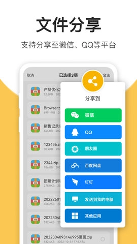 压缩包解压图5
