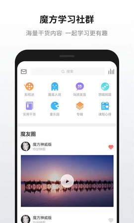 英语魔方秀图5