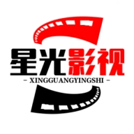 星光影视