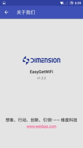 EasyGetWiFi图5