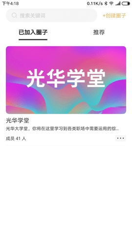 集盒商学图4