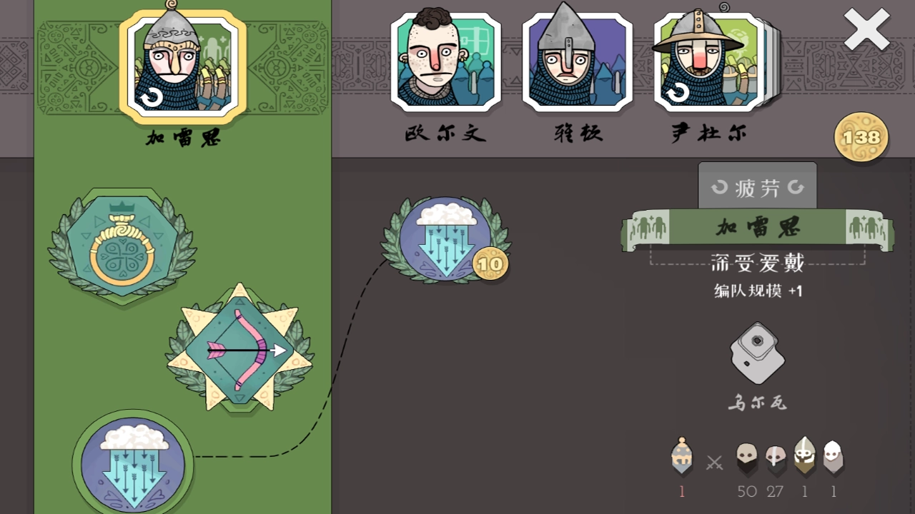 黎明守衛(wèi)惡北截圖4