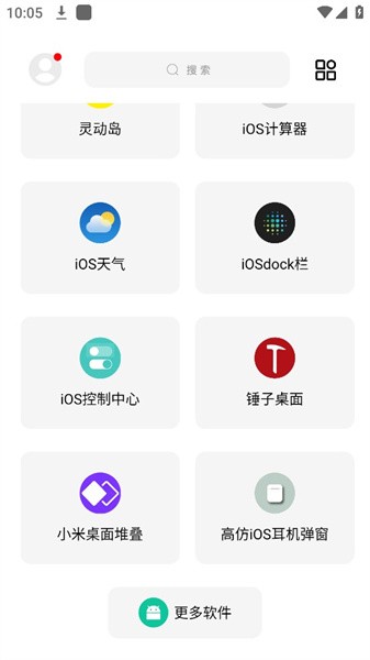 彩虹猫pro免费版截图0