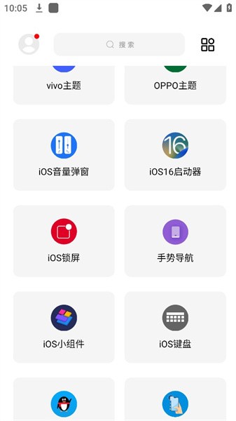 彩虹猫pro免费版截图1
