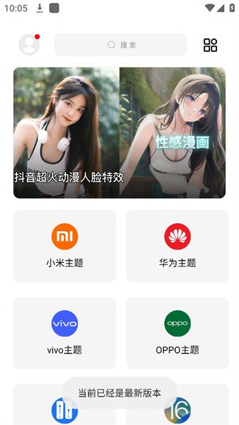 彩虹猫pro免费版截图2