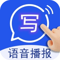 超强手写输入法V1.2.0