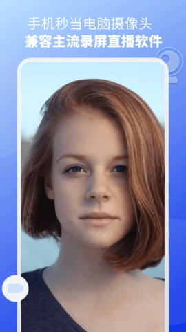 EV虚拟摄像头图4