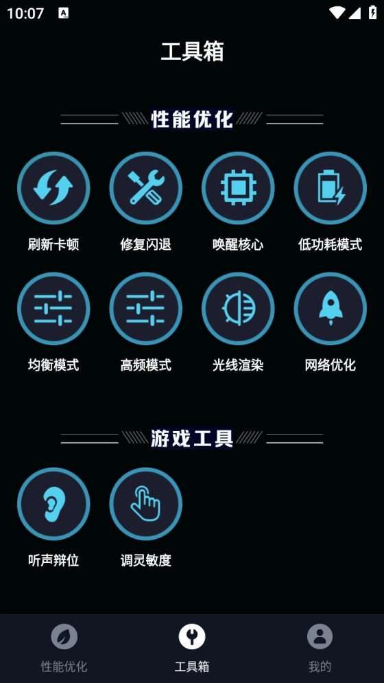 手机画质优化图2