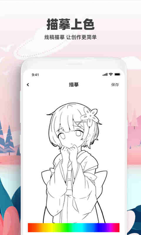 熊猫绘画最新版截图3
