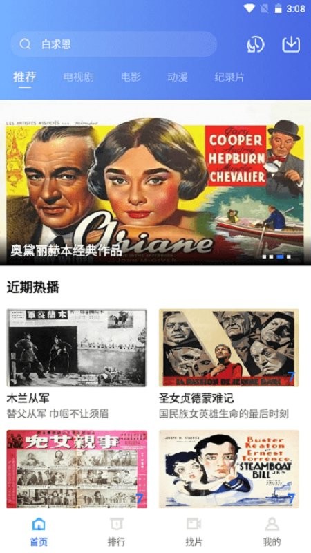 流星视频最新版截图1