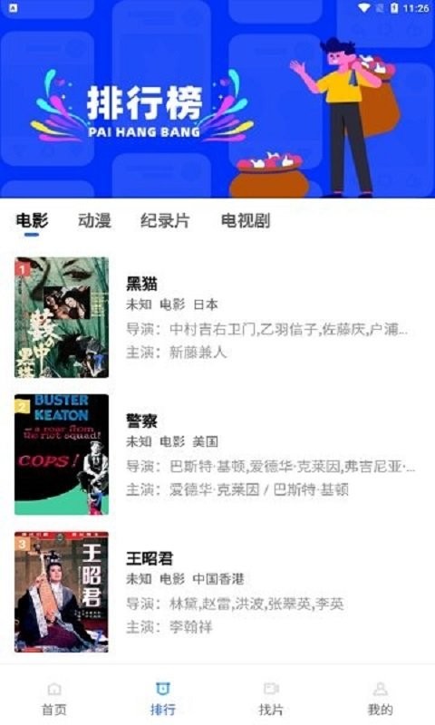 流星视频最新版截图3