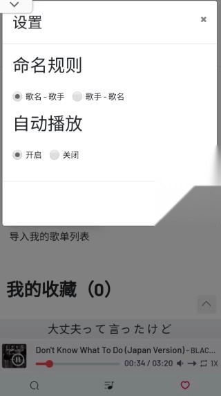 Myfreemp3免费音乐3
