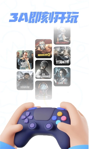 乐享快游云游戏图3