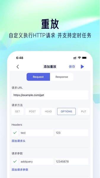 stormsniffer螃蟹抓包