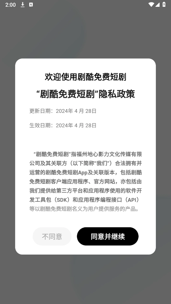 剧酷免费短剧(1)