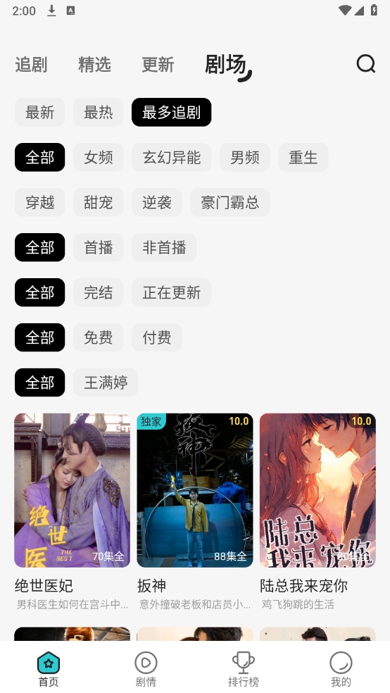 剧酷免费短剧(4)