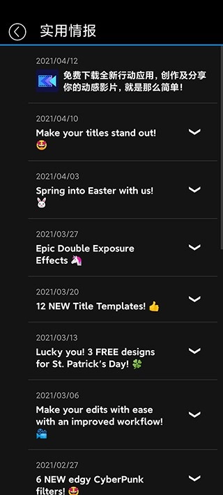 威力导演手机应用安装与下载指南插图6
