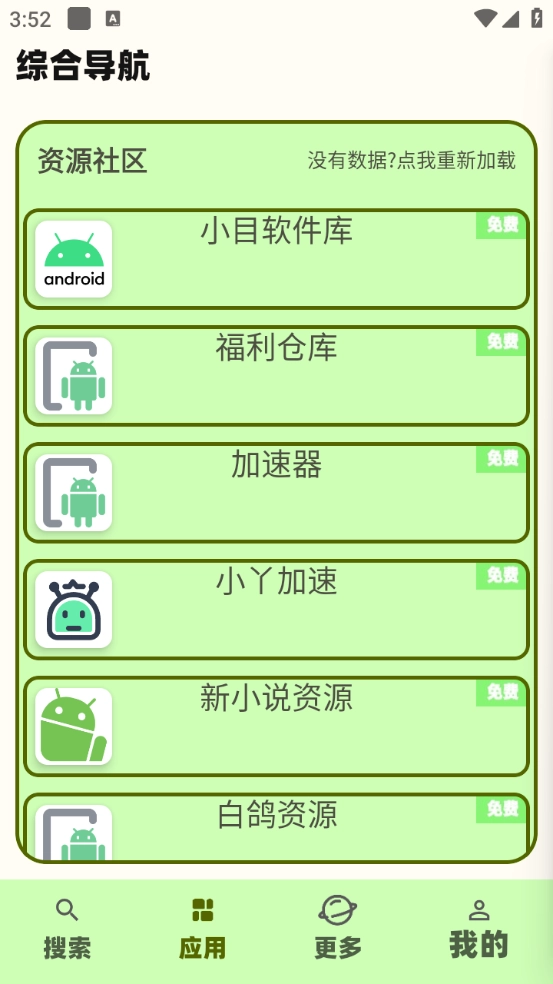 蓝云搜索图5