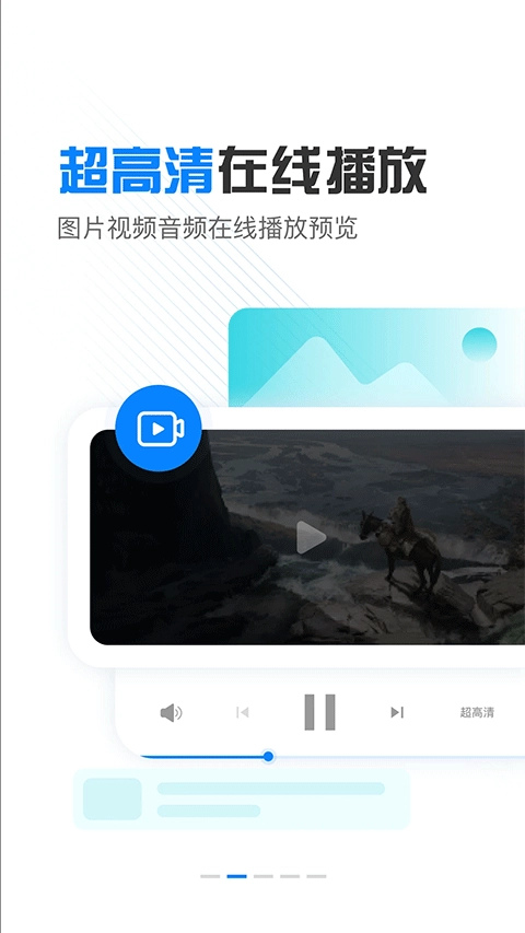 小飞机网盘最新版图2