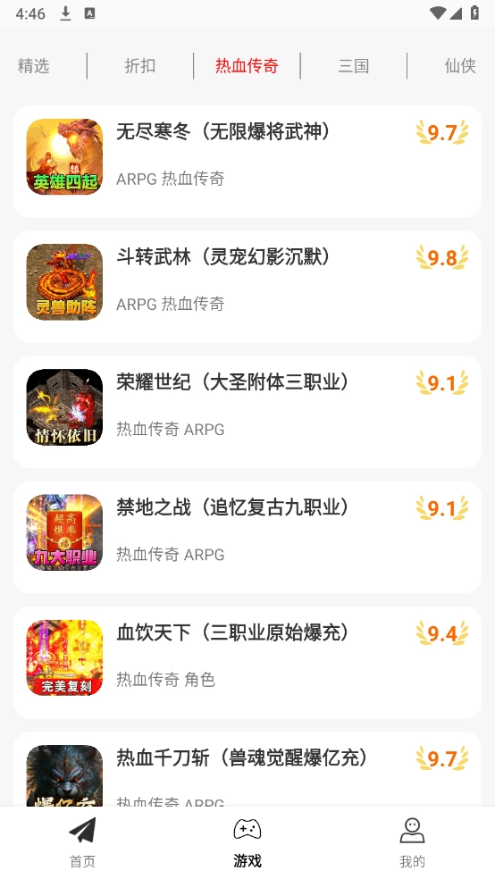 一元折扣快爆图2