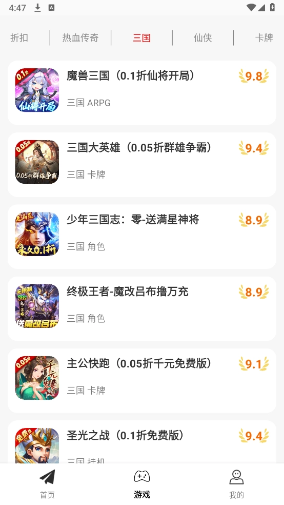 一元折扣快爆图3