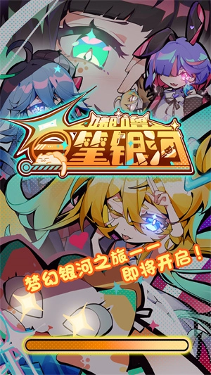 嘟噜一笔银河(1)