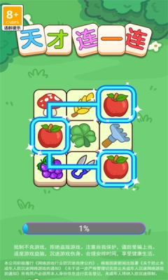 天才连一连图3
