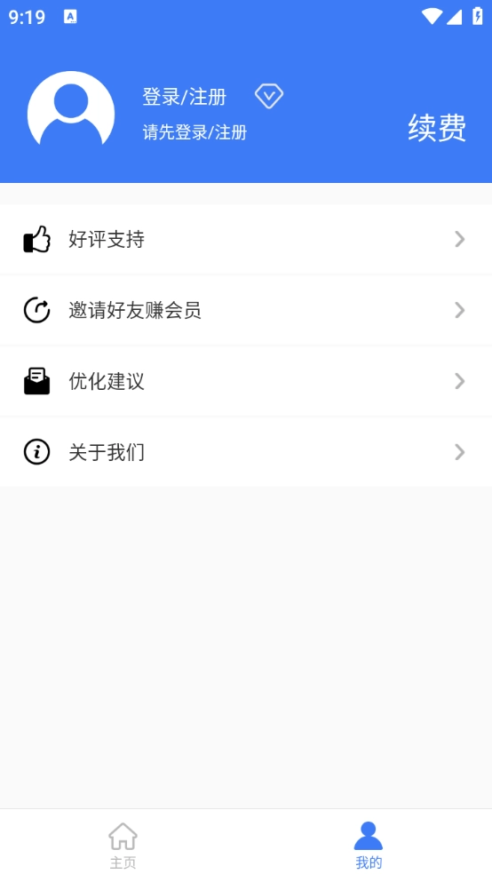 广告拦截神器(3)