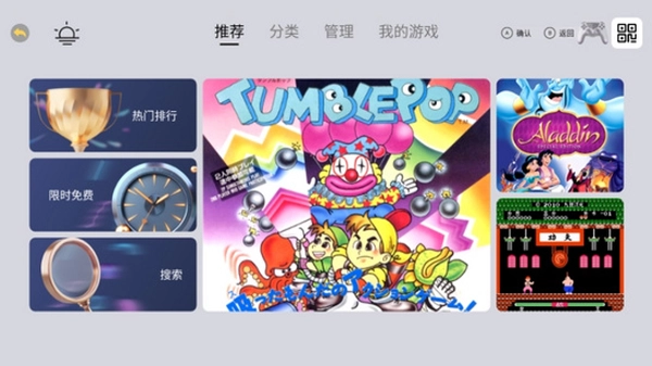 小馬街機廳車機版截圖0