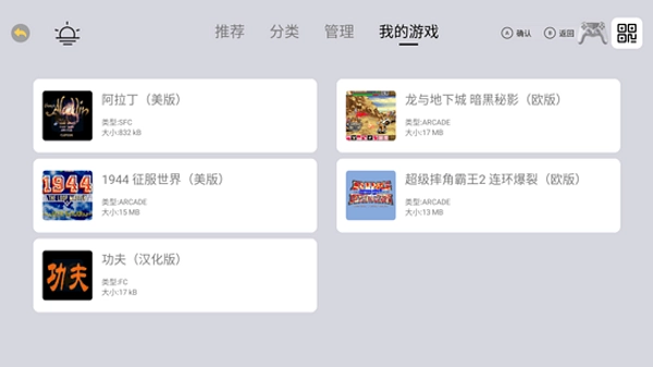 小馬街機廳車機版截圖3
