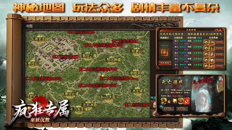 巫妖疯狂专属沉默(4)