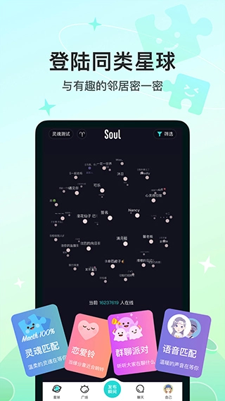 soul正版