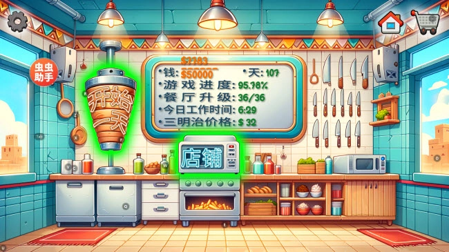 沙威玛传奇存档版(4)