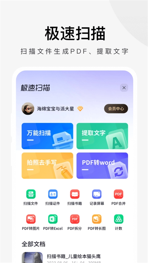 360极速浏览器手机版截图4