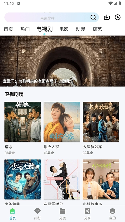 雪豹视频免费版图4